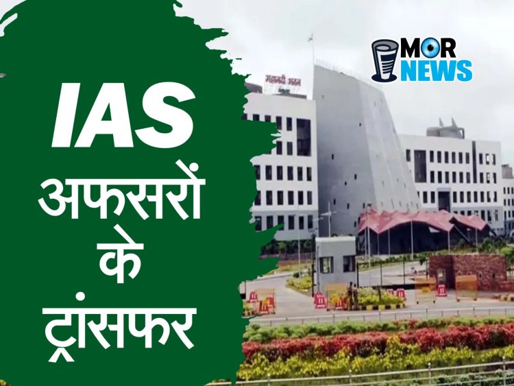 *Big Breaking: बिलासपुर, रायगढ़, मुंगेली सहित कई जिलों के बदले गए कलेक्टर:  कई आईएएस अफसरों के प्रभार में किया गयाफेरबदल ! देखिए पूरी लिस्ट*
