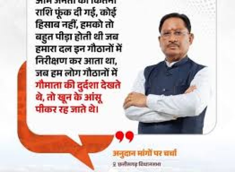 *विधानसभा में मुख्यमंत्री का कांग्रेस पर तीखा हमला, बोले- कुशासन, भ्रष्टाचार और ठगी की राजनीति से जनता को मिला छुटकारा*