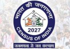जनगणना का पहला चरण आज से कई राज्यों में शुरू