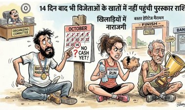 बस्तर हेरिटेज मैराथन: 14 दिन बाद भी विजेताओं के खातों में नहीं पहुंची पुरस्कार राशि, खिलाड़ियों में नाराजगी